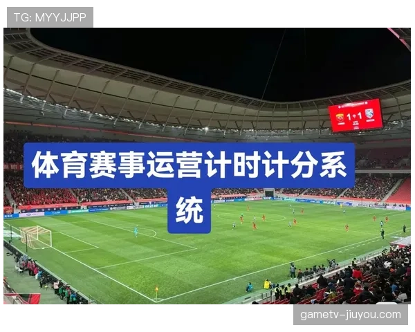 《最新计时规则解读：篮球比赛秒表何时停止与启动？》