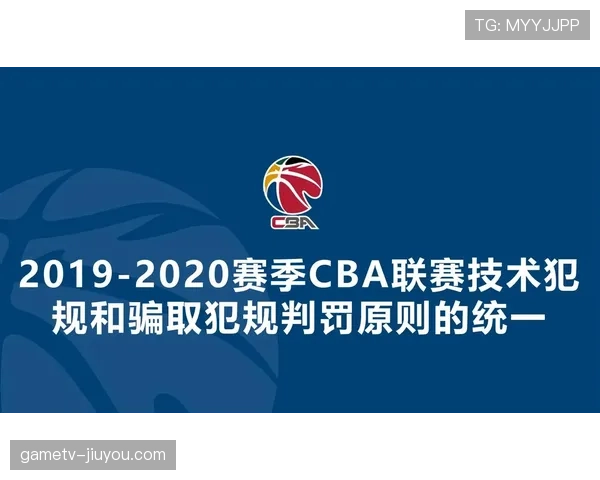 技术犯规和违体犯规怎么区分？一次看懂核心判定标准