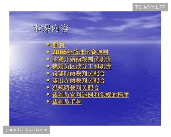 篮球比赛中拖延时间违例的判定标准有哪些