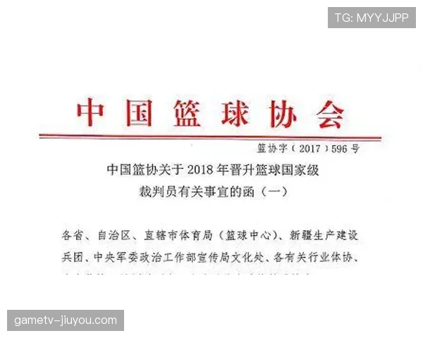 篮球限制区规则具体定义是什么以及裁判判罚标准的执行依据